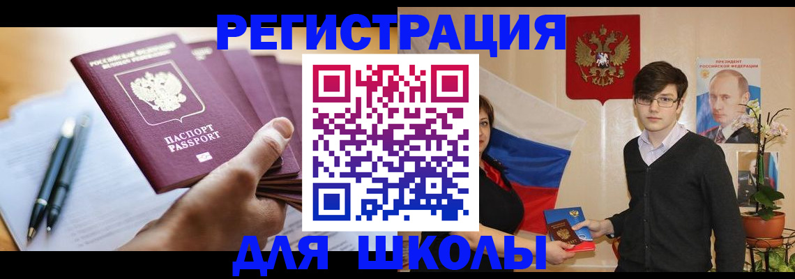 временная регистрация собственник в Красном Куте