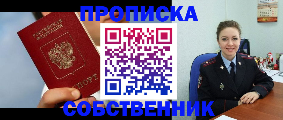 миграционный учет в Красном Куте