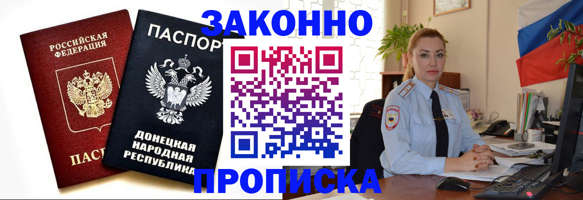 временная регистрация адрес в Красном Куте