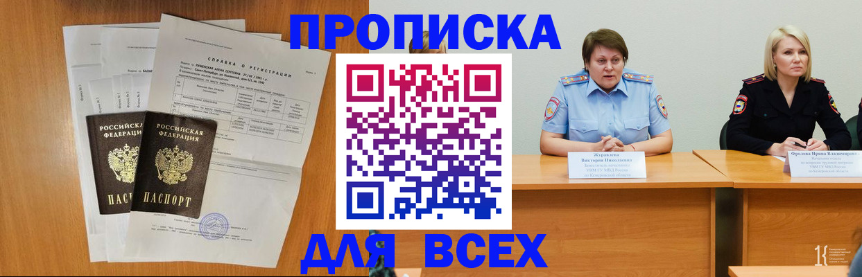 временная регистрация собственник в Красном Куте