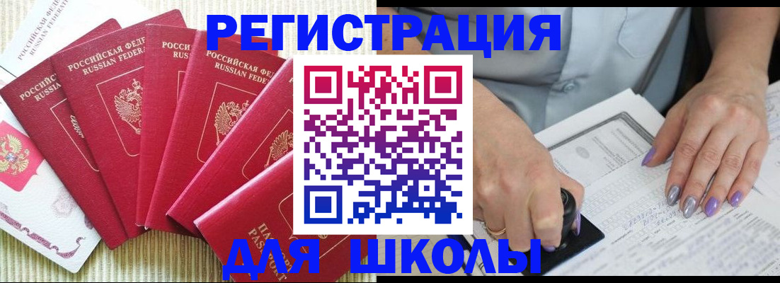 временная регистрация в квартире в Красном Куте