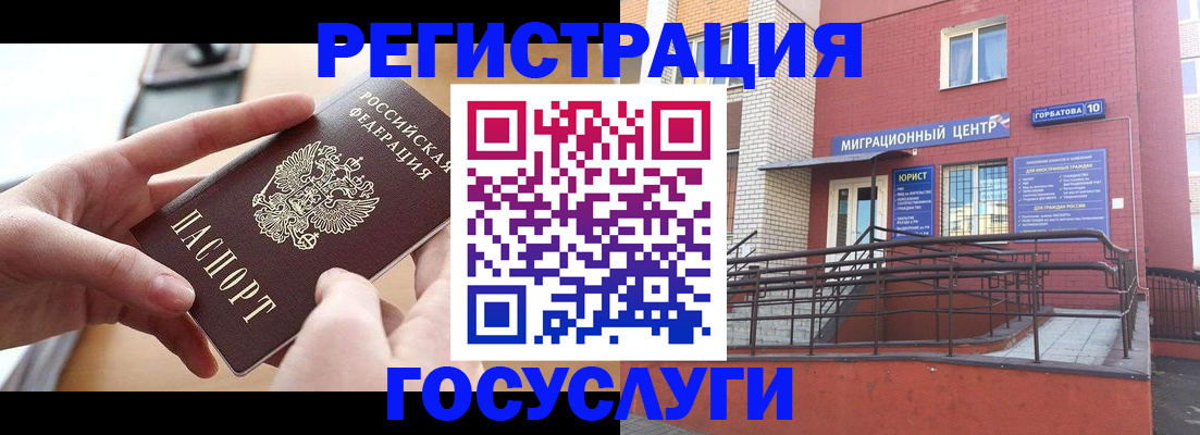 временная прописка в Красном Куте